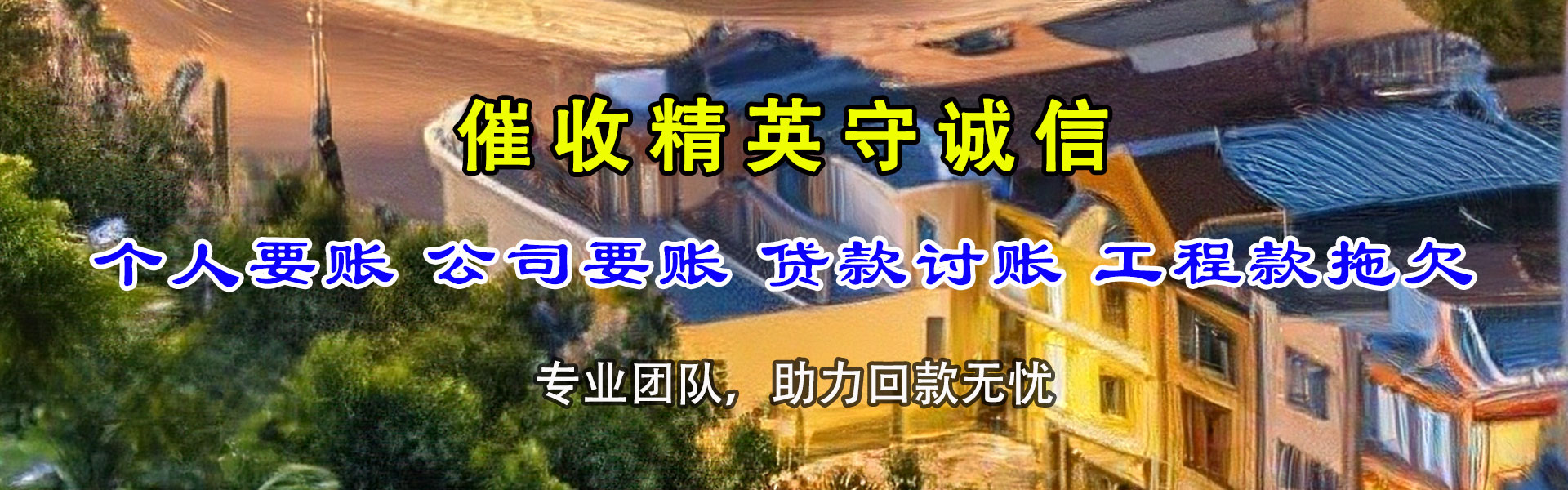 扬中追债公司