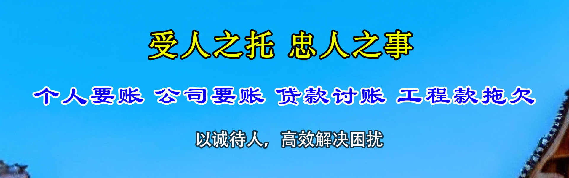 扬中清债公司